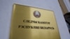 Ілюстрацыйнае фота