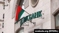 Аддзел «Беларусбанку» ў цэнтры Менску
