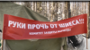 ЕСПЧ назначил компенсации защитникам Шиеса