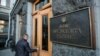 Ukraine -- Plate with the inscription "Office of the President of Ukraine», Kyiv, 29Oct2019