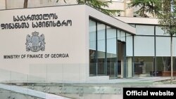 ფინანსთა სამინისტრო