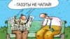 Раёнка адмовілася друкаваць праграму актывіста АГП