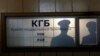 Кіраўнік Праваслаўнай царквы Латвіі быў агентам КДБ па мянушцы «Чытач»