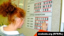 Супрацоўніца банку мяняе курсы валют