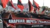 "Миллиондар маршындағы" анархистер колоннасы. 2012 жыл.
