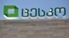 Оппозиционная партия «Свободные демократы» намерена завтра обжаловать решение ЦИК в суде