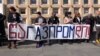Часть оппозиции и НПО опасаются, что подписанный с «Газпромом» двухлетний договор противоречит национальным интересам страны