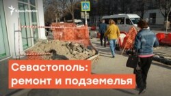 Реконструкция центра Севастополя и найденные подземелья | Дневное ток-шоу