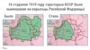 Map of Belarus (BSSR) 1919, infographics