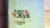 Image result for "Скобла"
