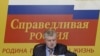 Сергей Миронов дает юным соратникам время разобраться в политических взглядах старших товарищей