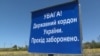 UKRAINE - The road leading from the Ukrainian district center of Milove to the Ukrainian village Zorinovka. Lugansk region