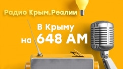 Крым и симулякры деятельности | Крым за неделю с Еленой Ремовской